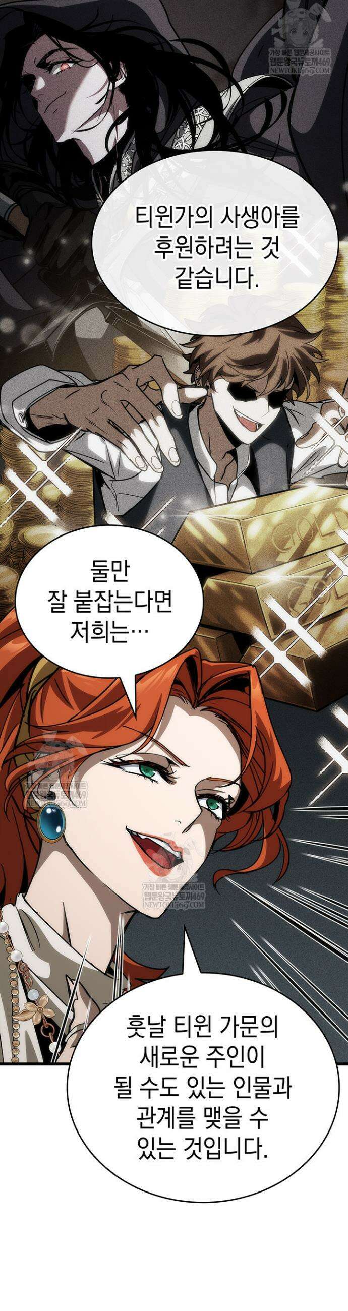 뱀파이어 로드로 사는 법 15화 34