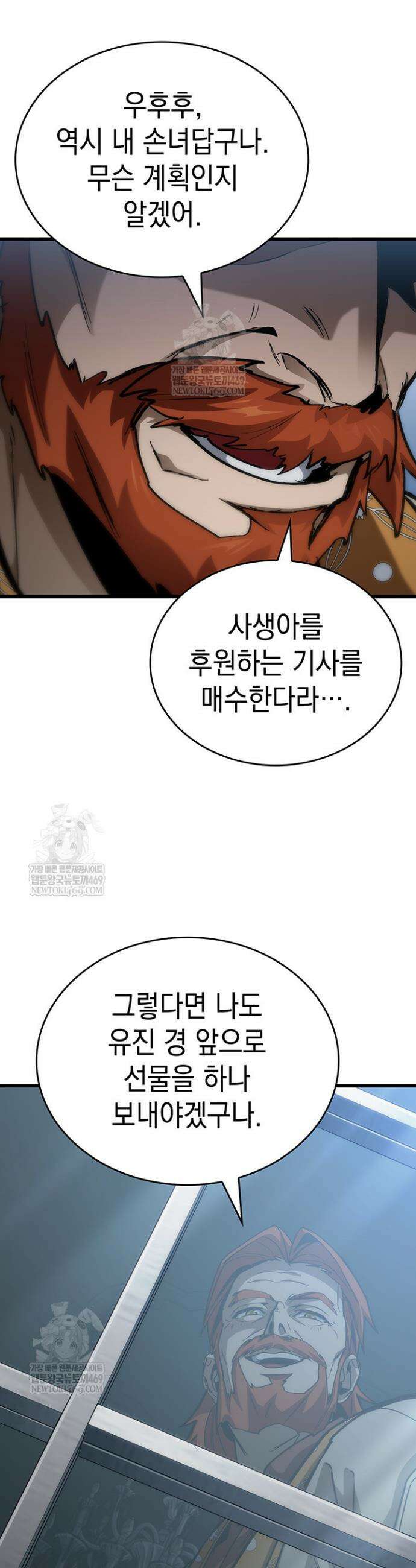 뱀파이어 로드로 사는 법 15화 35