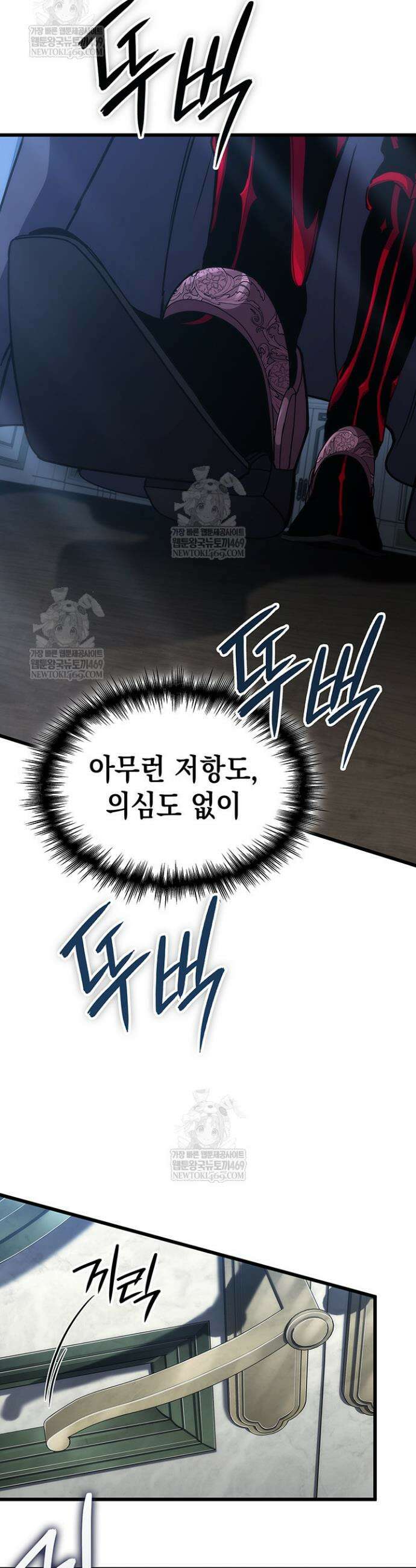 뱀파이어 로드로 사는 법 15화 40