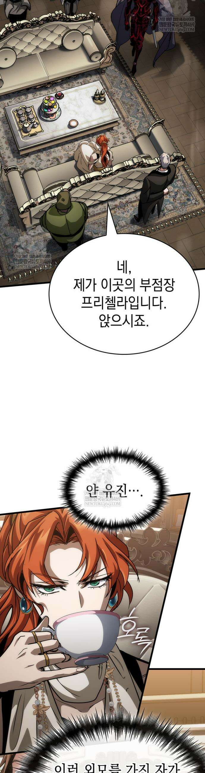 뱀파이어 로드로 사는 법 15화 44