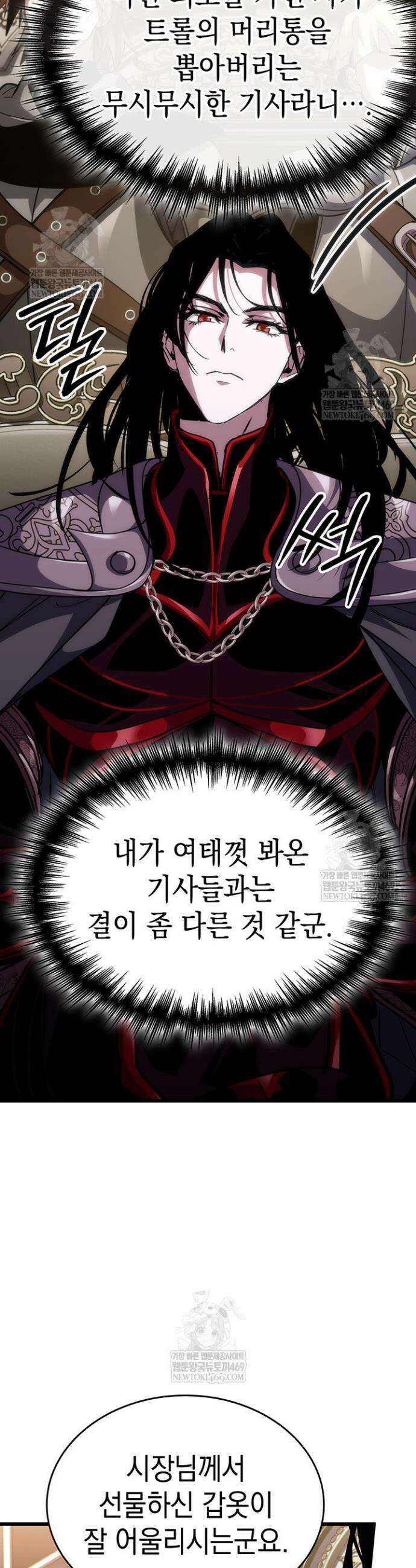 뱀파이어 로드로 사는 법 15화 45