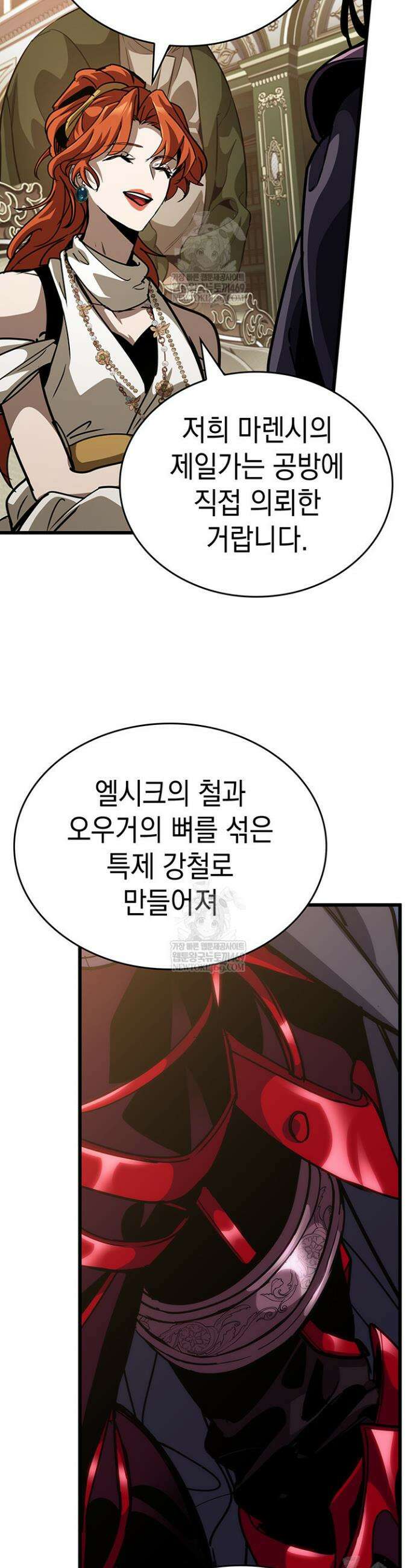 뱀파이어 로드로 사는 법 15화 46