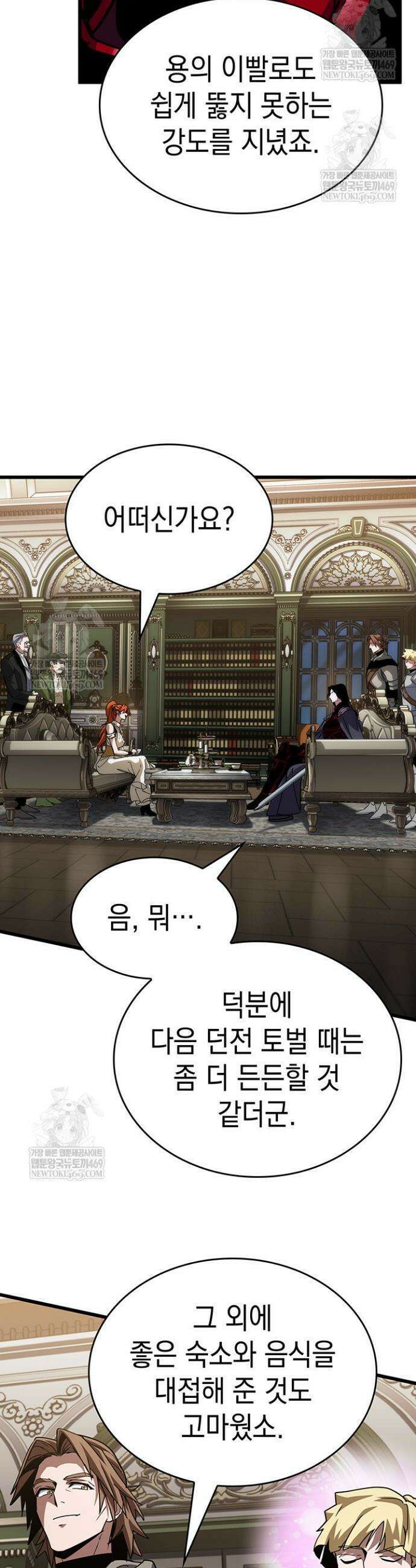 뱀파이어 로드로 사는 법 15화 47