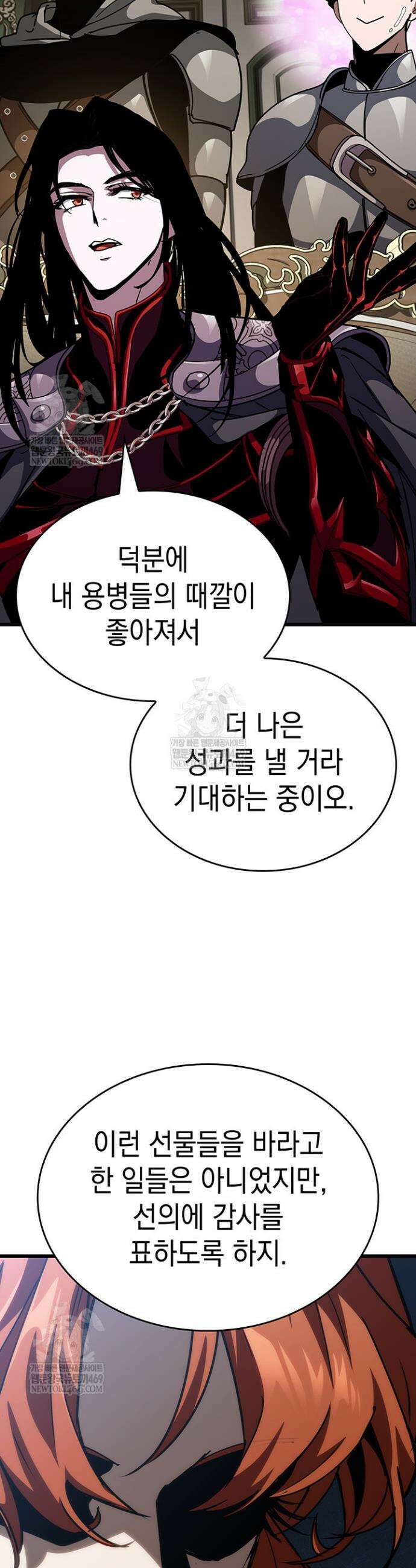뱀파이어 로드로 사는 법 15화 48