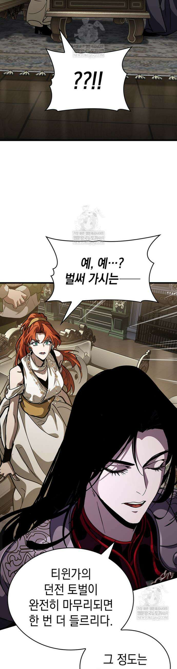 뱀파이어 로드로 사는 법 15화 50