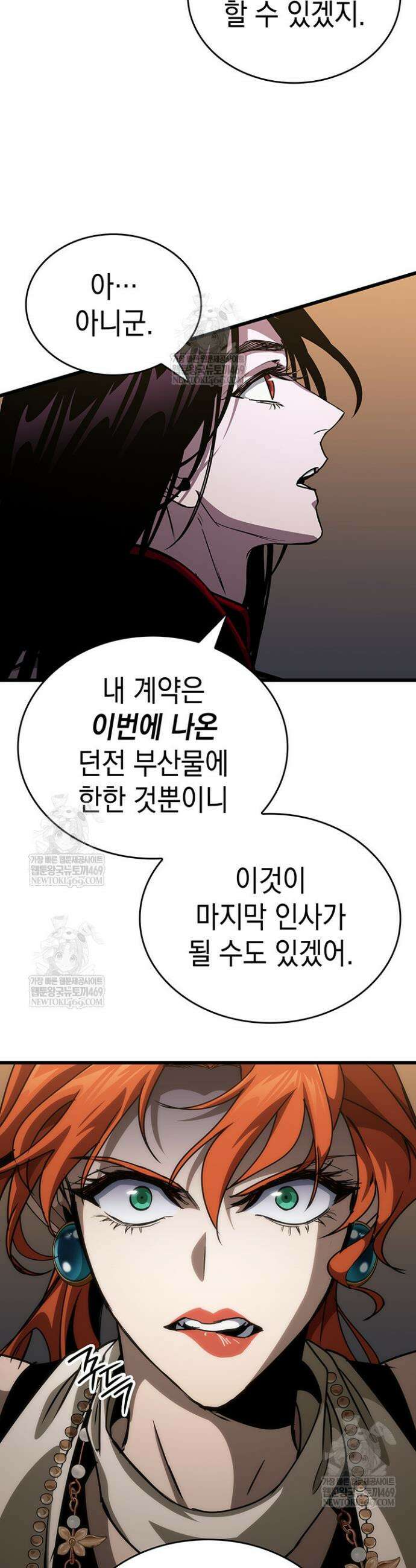 뱀파이어 로드로 사는 법 15화 51