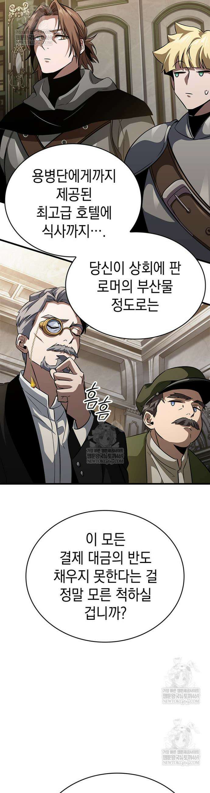 뱀파이어 로드로 사는 법 15화 56