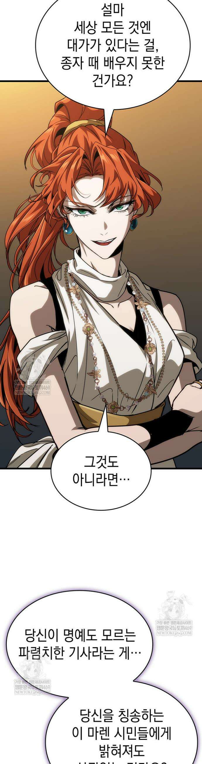 뱀파이어 로드로 사는 법 15화 57