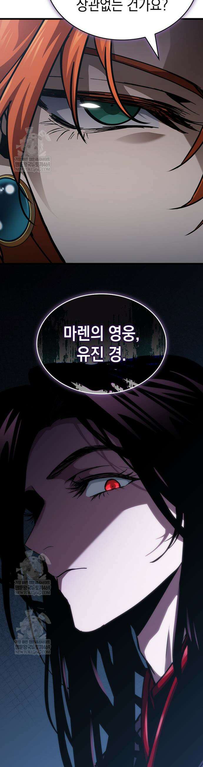 뱀파이어 로드로 사는 법 15화 58