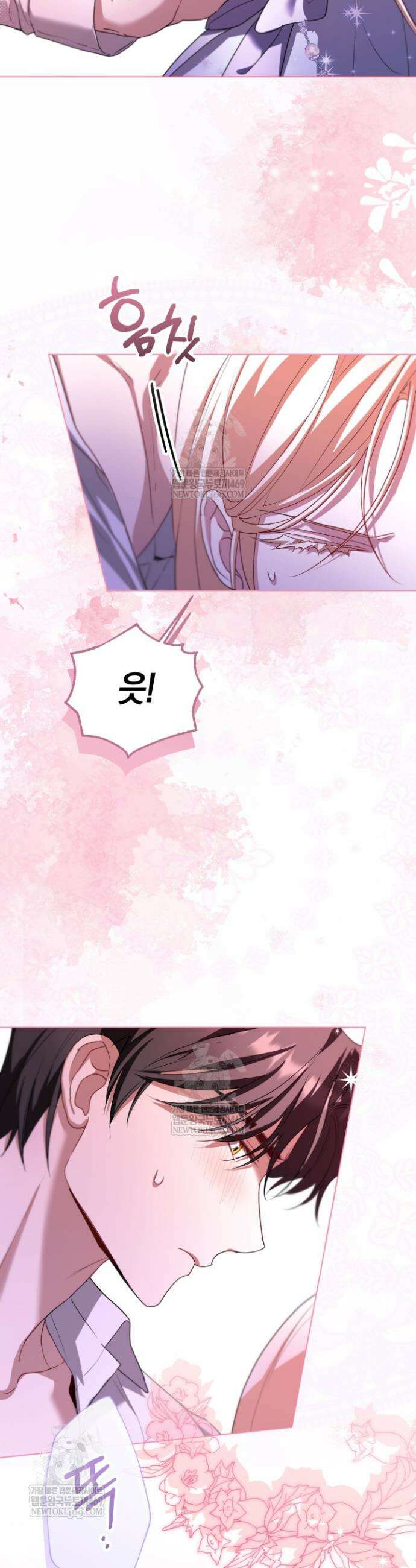 남주들과 외딴섬에 갇혀버렸다 19화 7