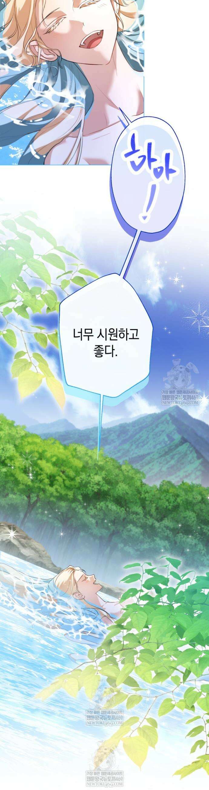 남주들과 외딴섬에 갇혀버렸다 19화 24