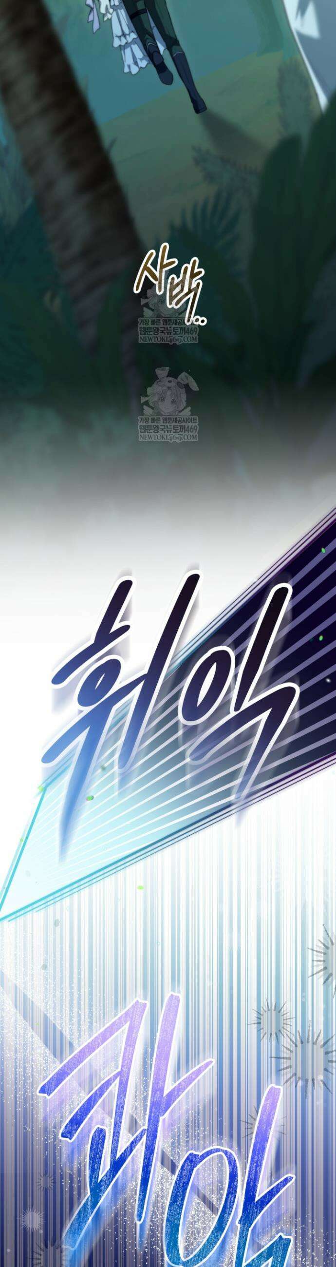 남주들과 외딴섬에 갇혀버렸다 19화 36