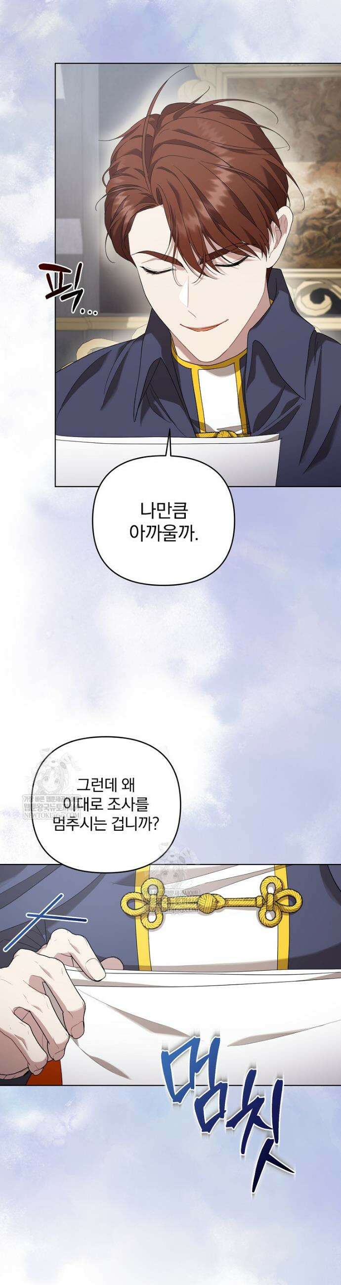망할 가문을 살려보겠습니다 176화 3