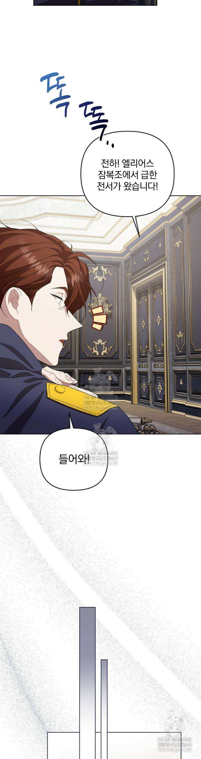 망할 가문을 살려보겠습니다 176화 8