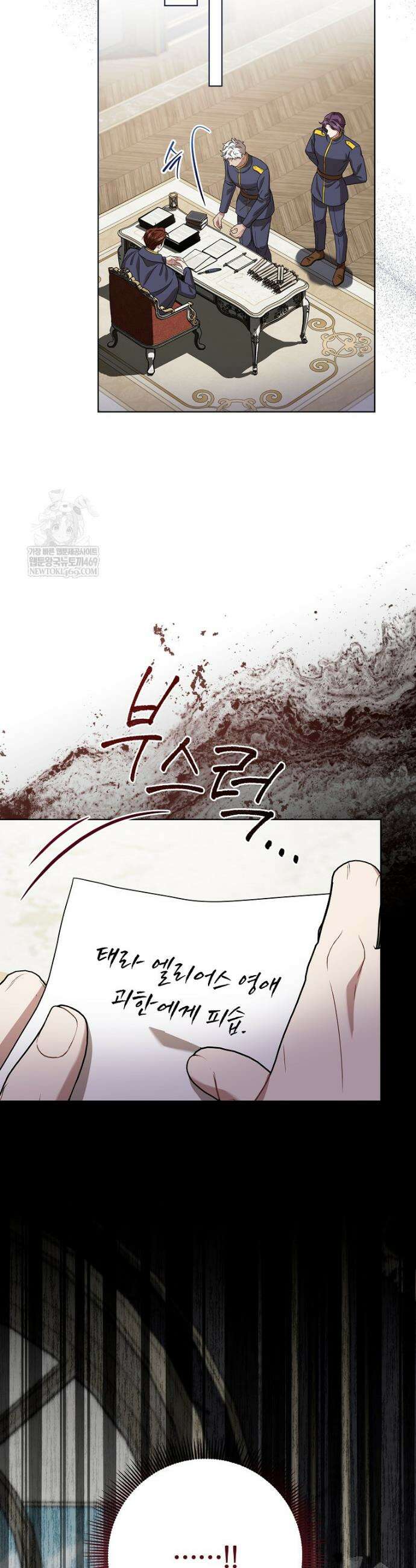 망할 가문을 살려보겠습니다 176화 9