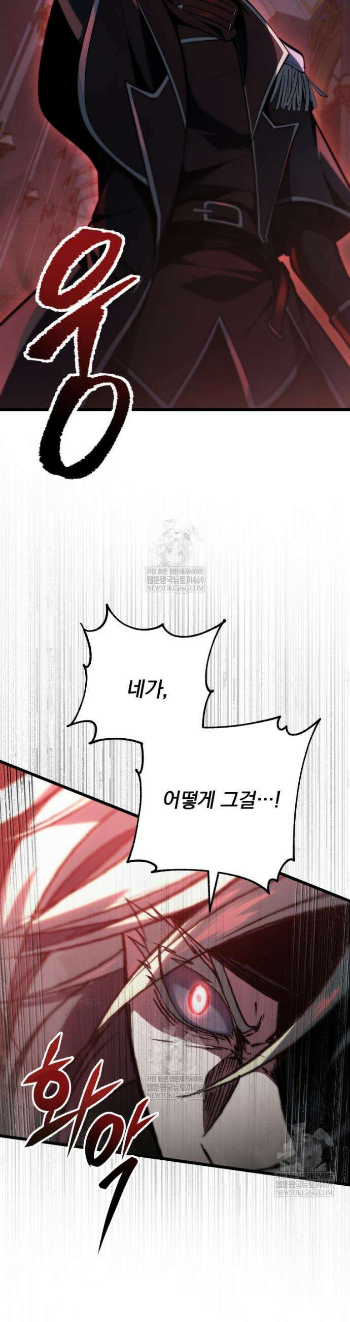 용살자의 클래스가 다른 회귀 61화 9