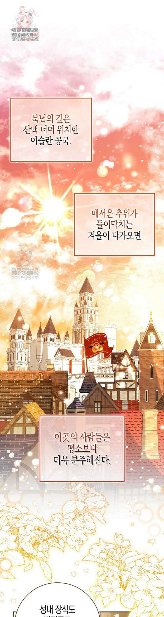아기 다람쥐가 다 잘해요 외전 8화 1