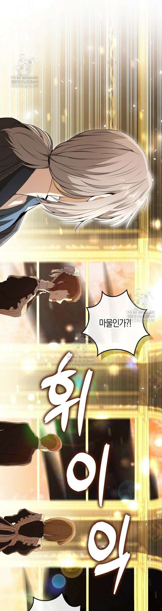 아기 다람쥐가 다 잘해요 외전 8화 7