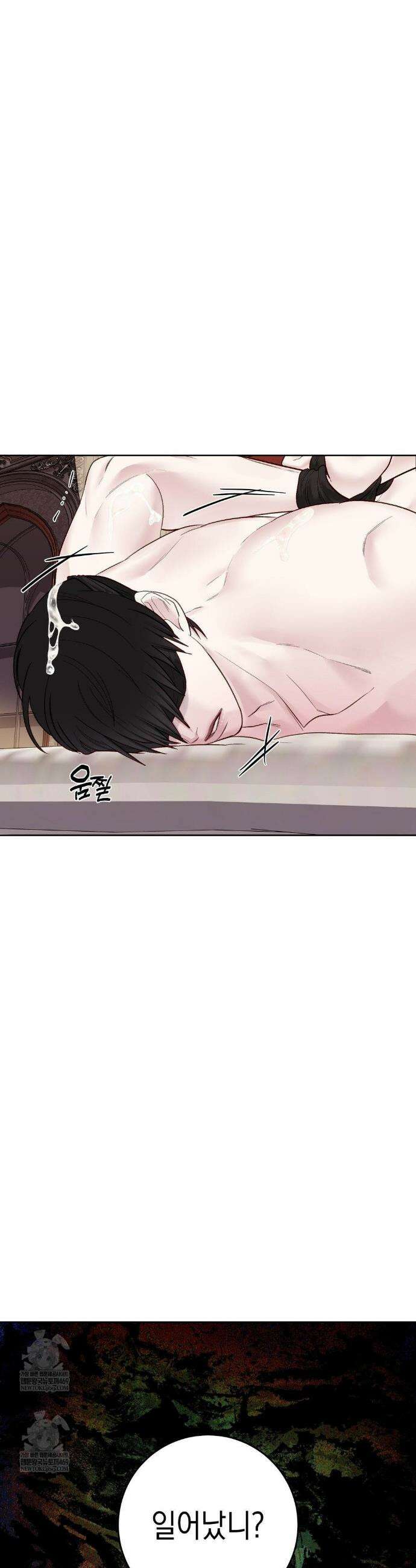 플레이 카르마 53화 2