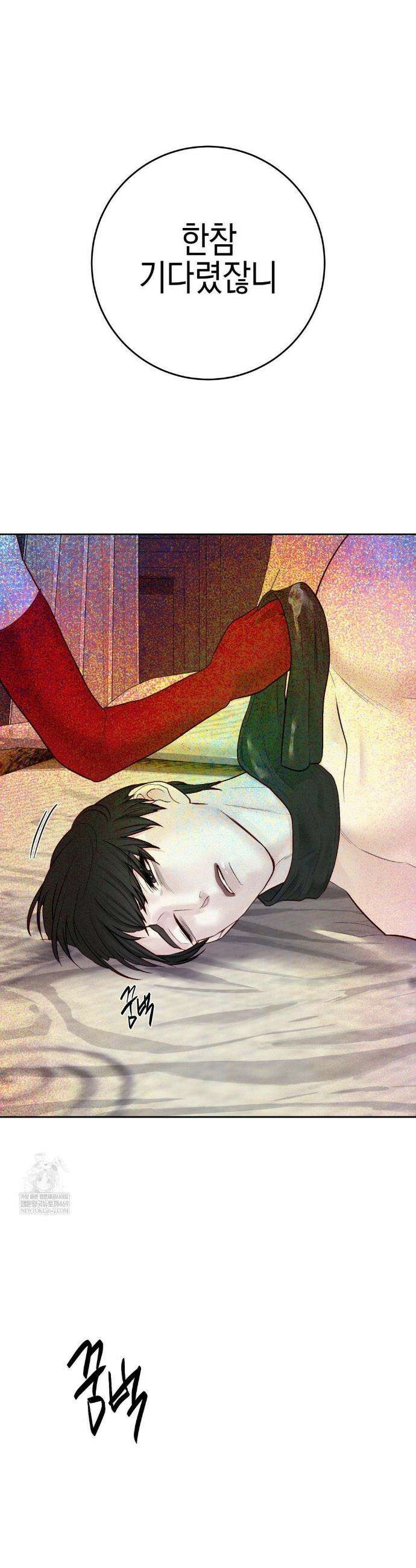 플레이 카르마 53화 4