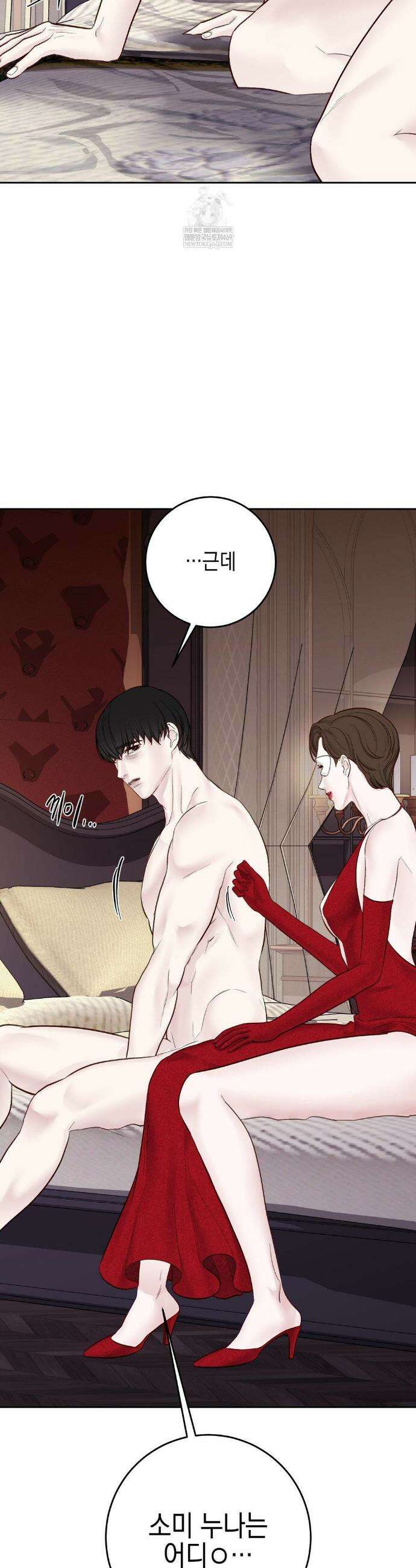 플레이 카르마 53화 7