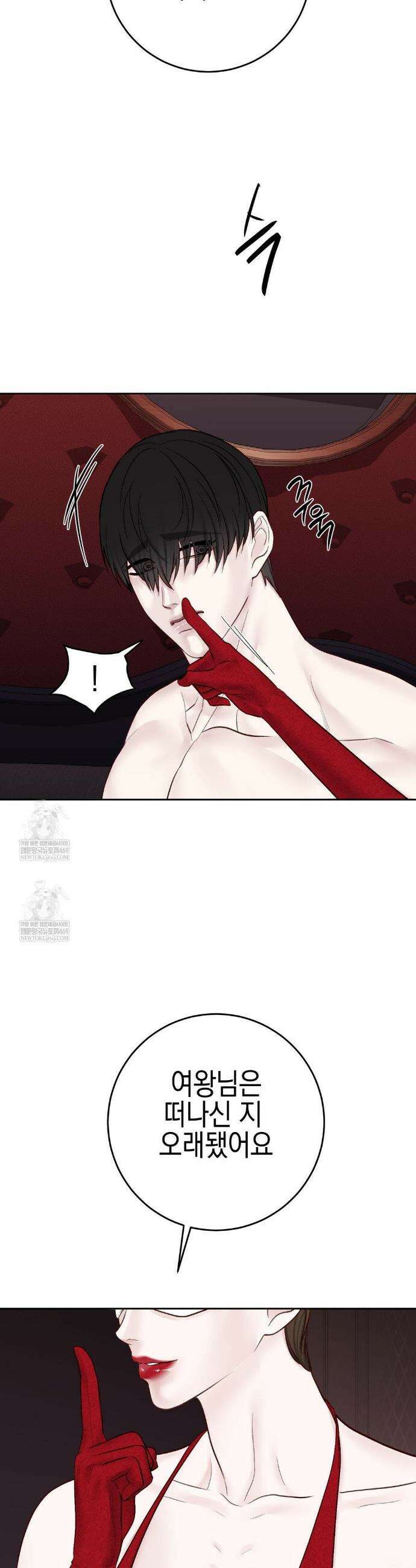 플레이 카르마 53화 8