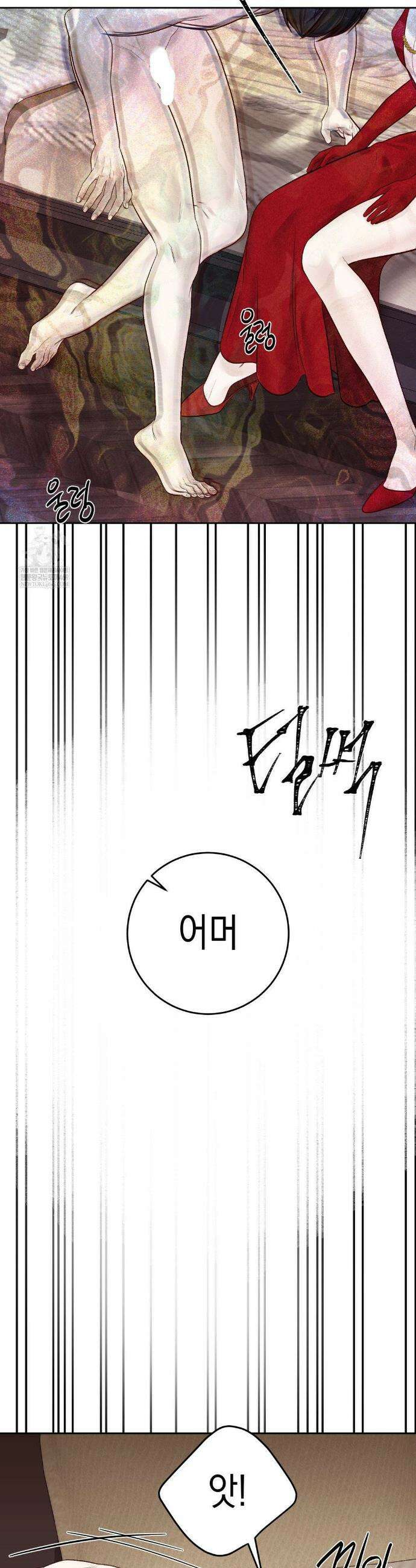 플레이 카르마 53화 12