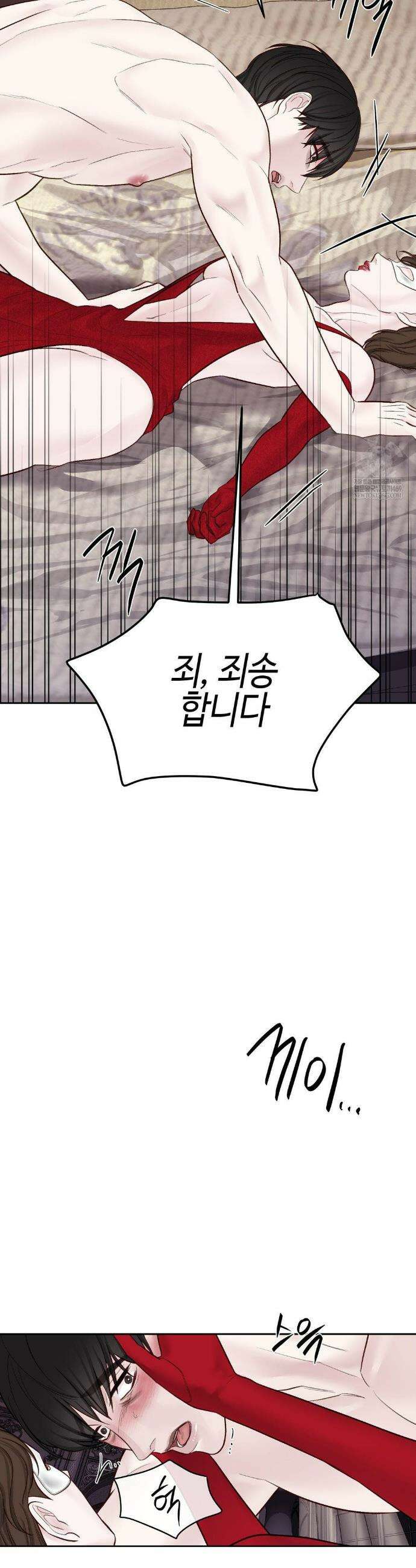 플레이 카르마 53화 13