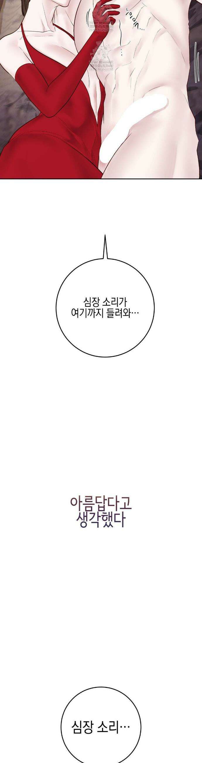 플레이 카르마 53화 17