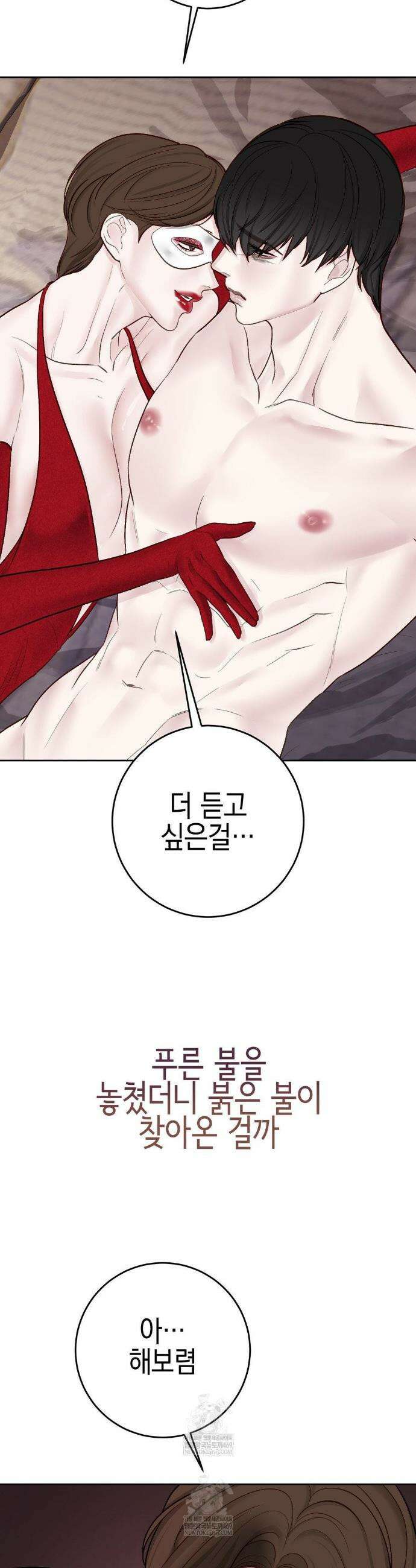플레이 카르마 53화 18
