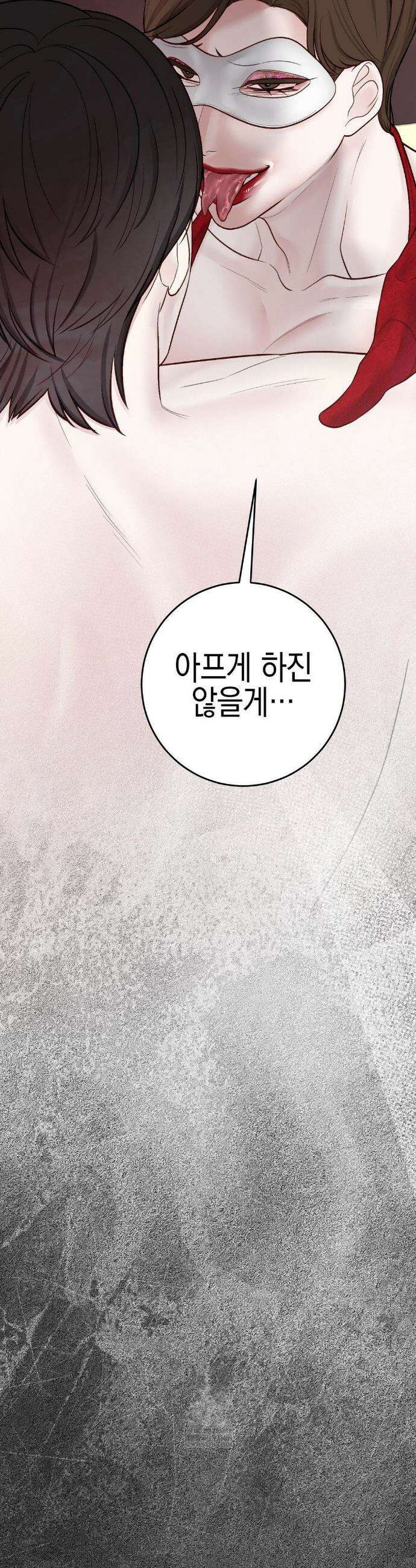 플레이 카르마 53화 19