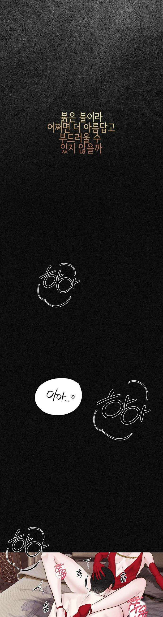 플레이 카르마 53화 20
