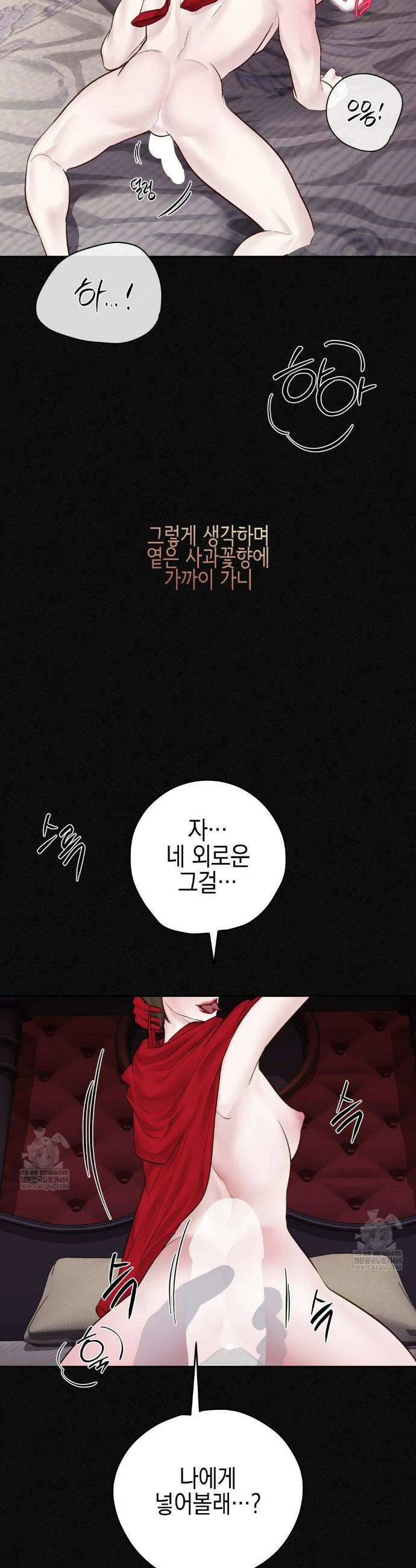 플레이 카르마 53화 21