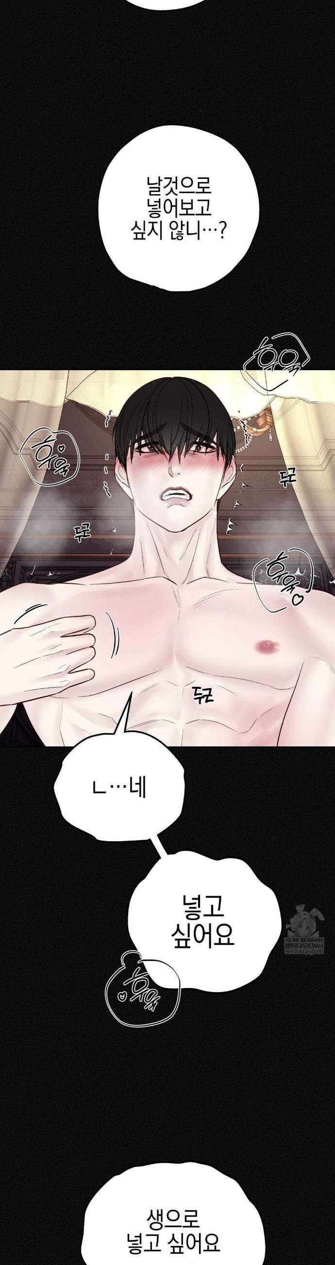 플레이 카르마 53화 22