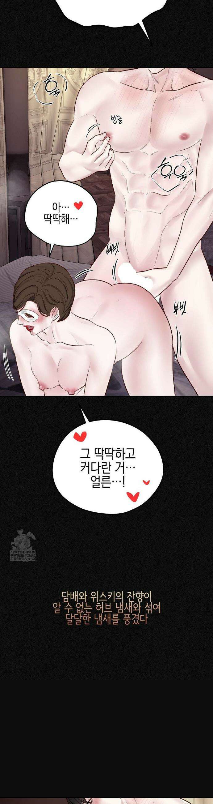 플레이 카르마 53화 23