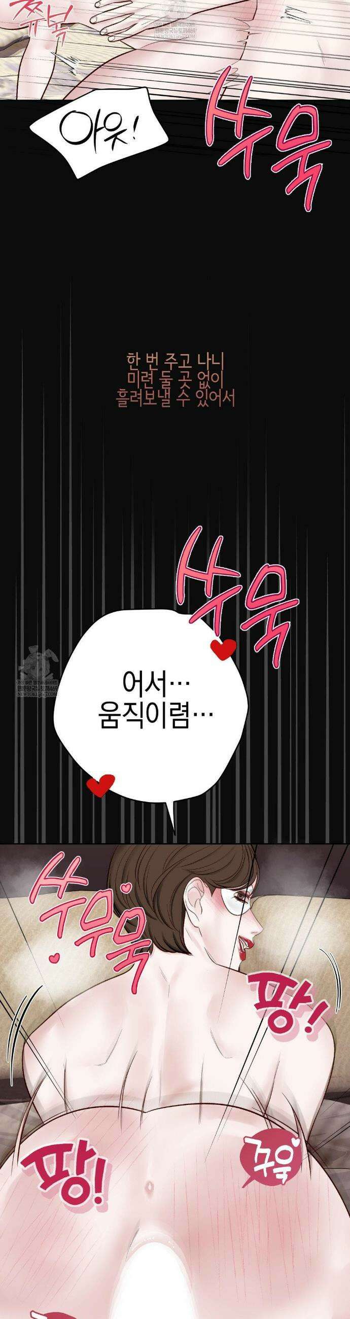 플레이 카르마 53화 26