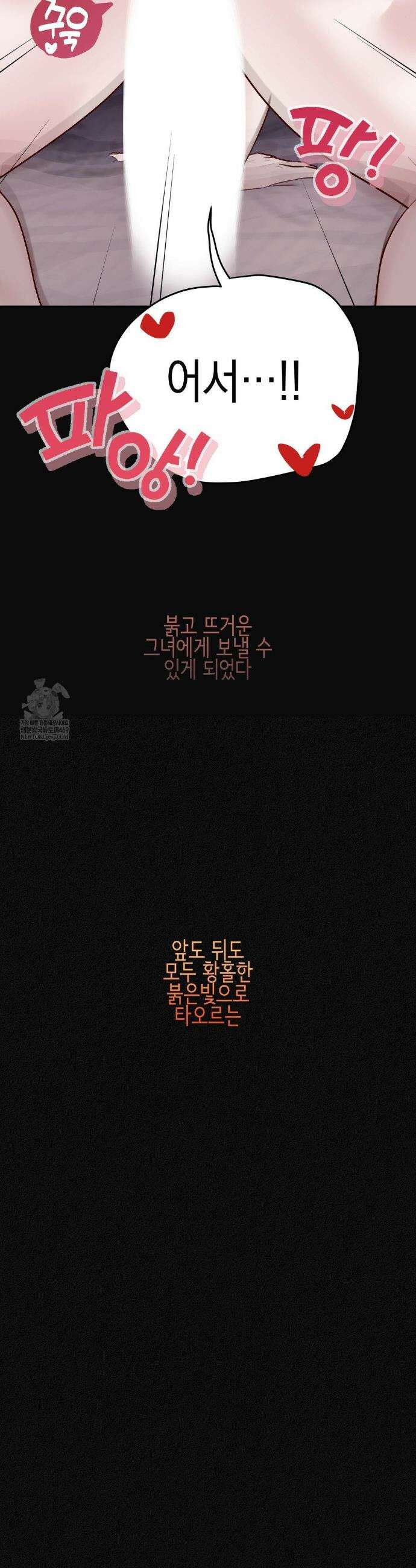 플레이 카르마 53화 27