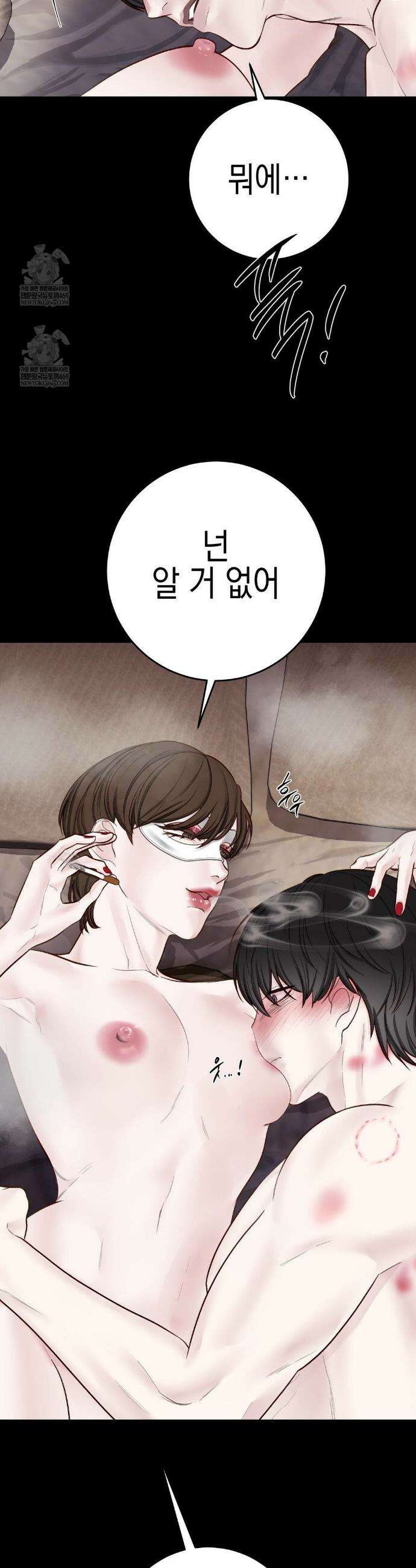 플레이 카르마 53화 31