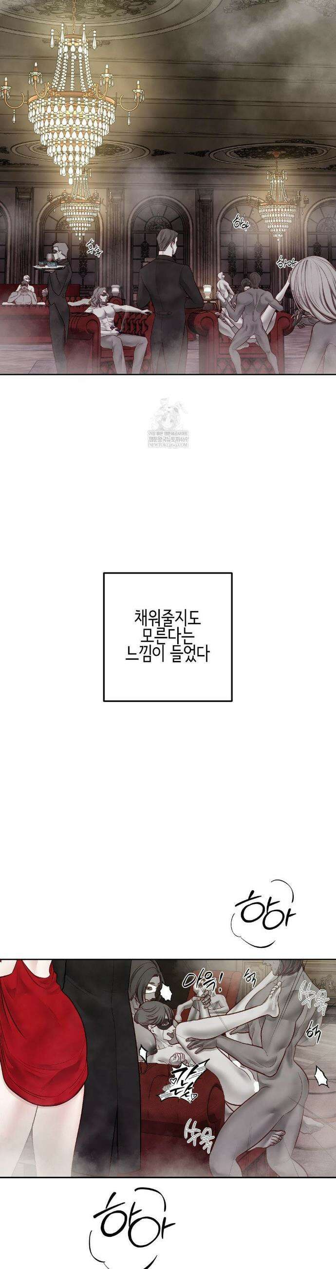 플레이 카르마 53화 37