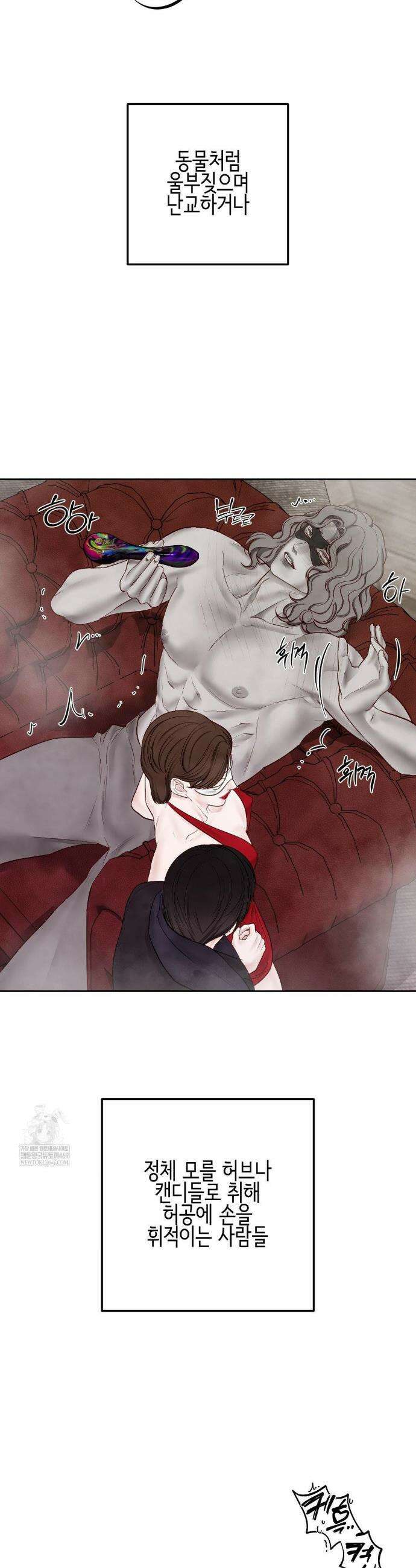 플레이 카르마 53화 38