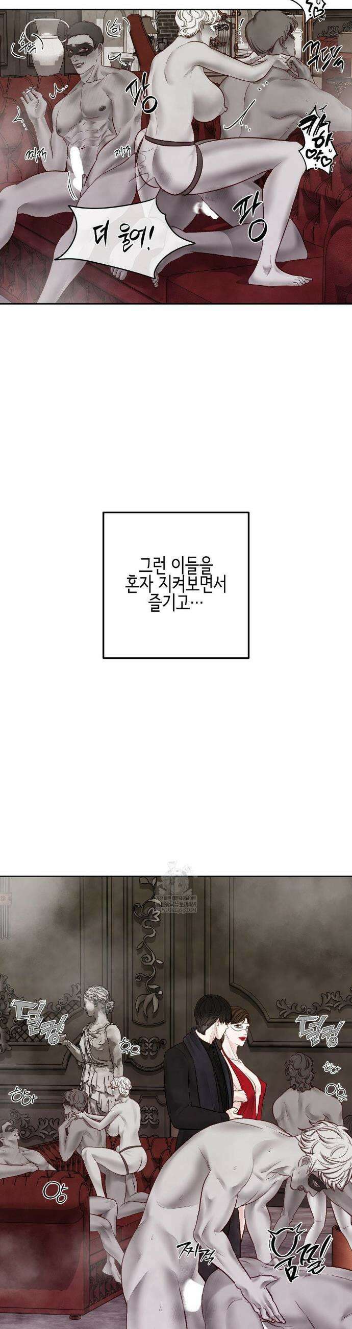 플레이 카르마 53화 39