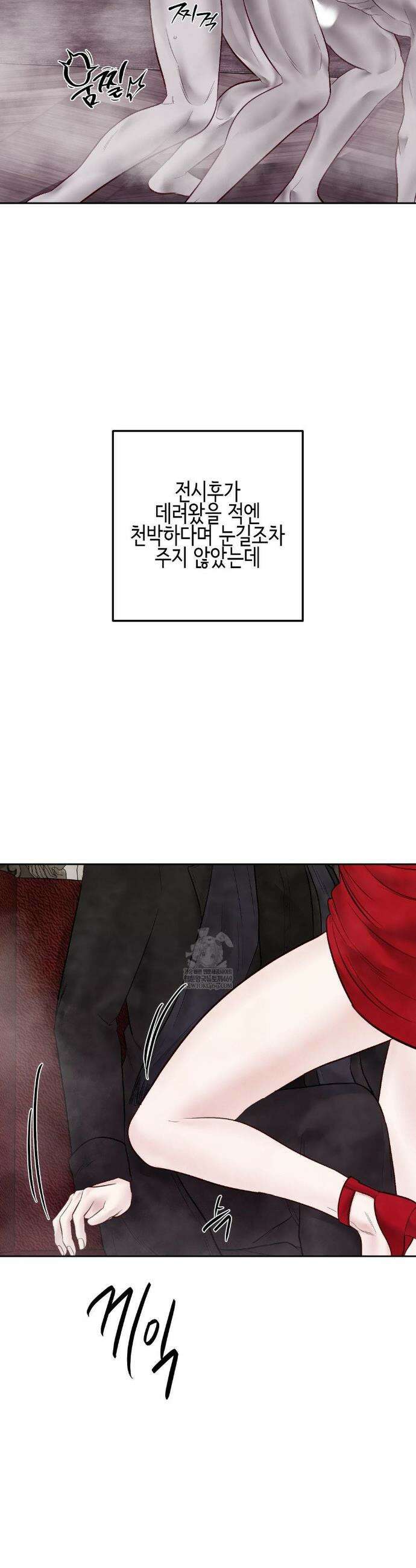 플레이 카르마 53화 40