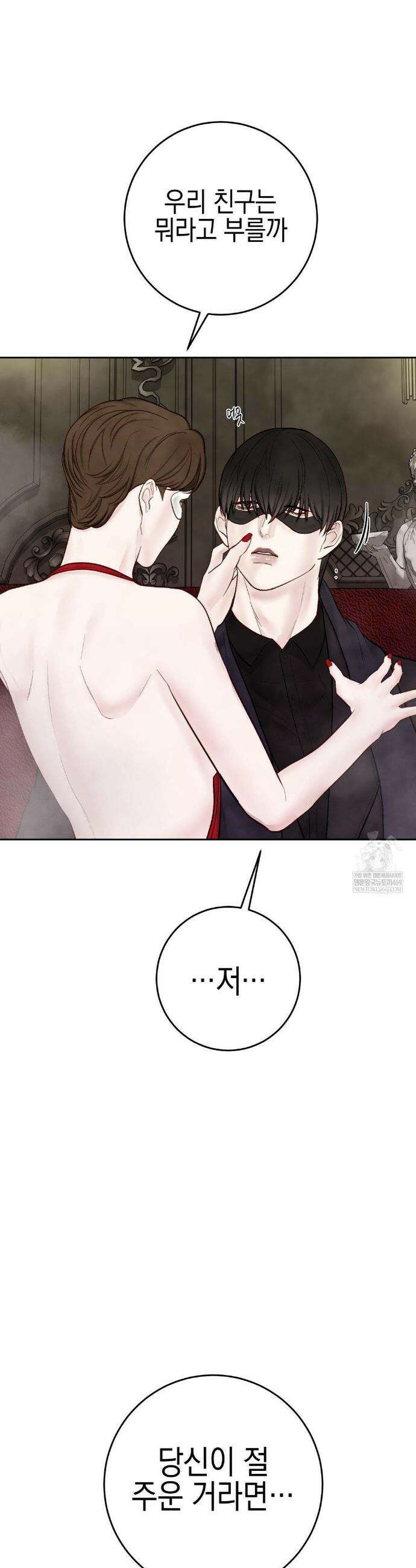 플레이 카르마 53화 42