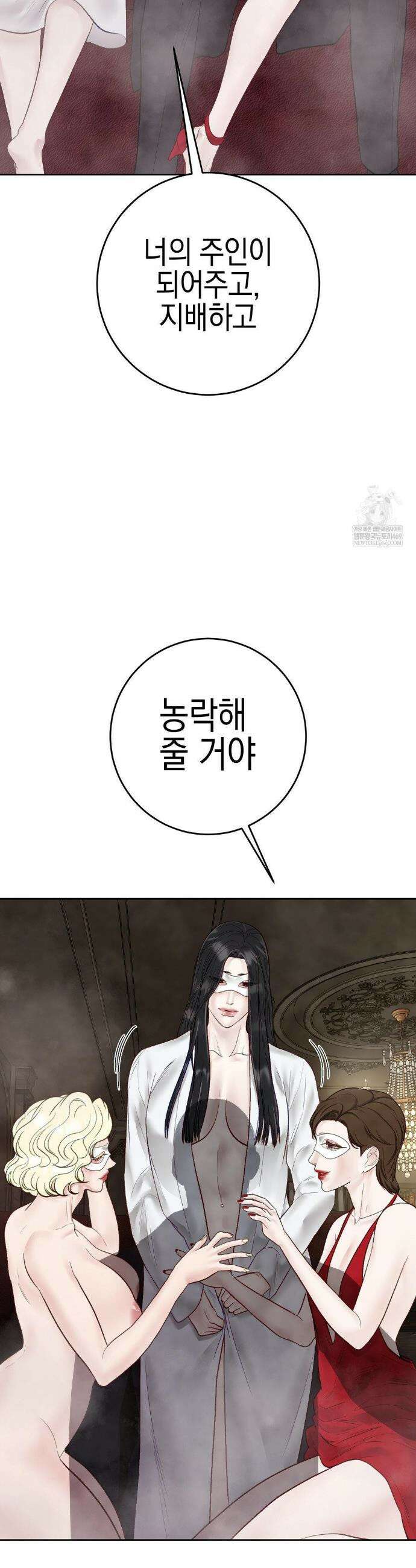 플레이 카르마 53화 45