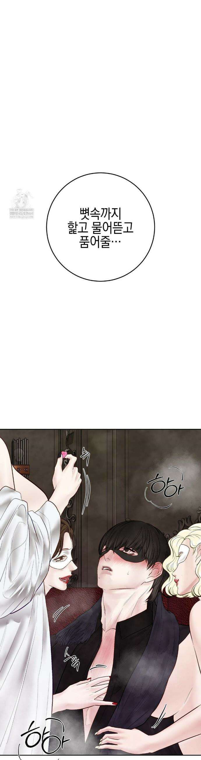 플레이 카르마 53화 47
