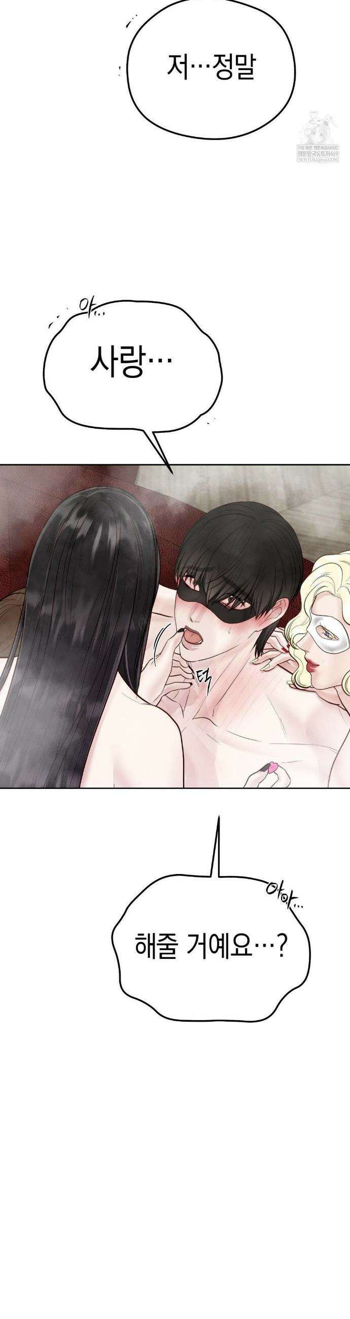플레이 카르마 53화 49