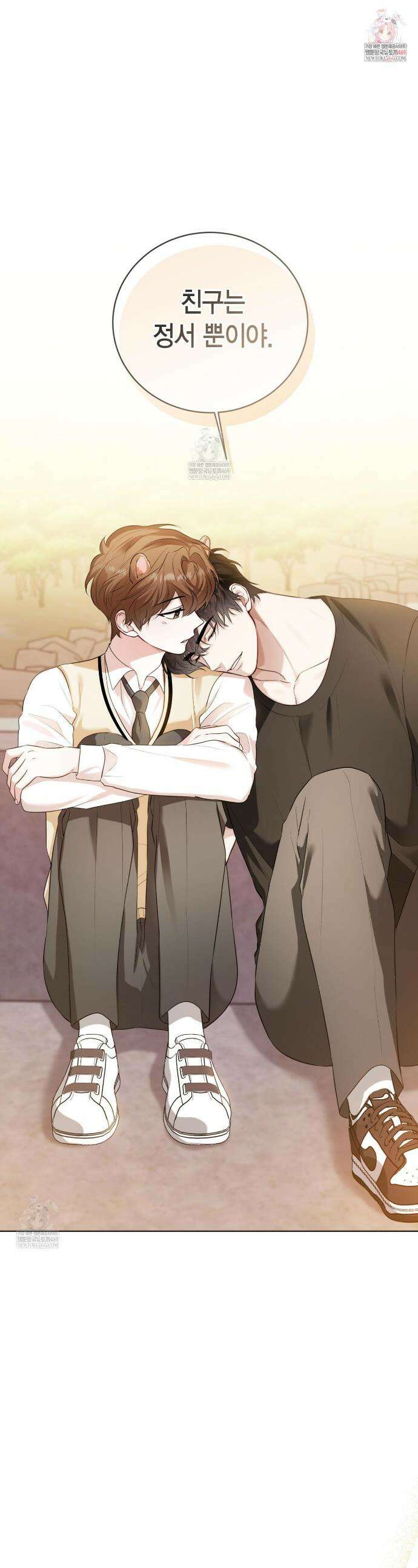 맹수주의보 13화 1