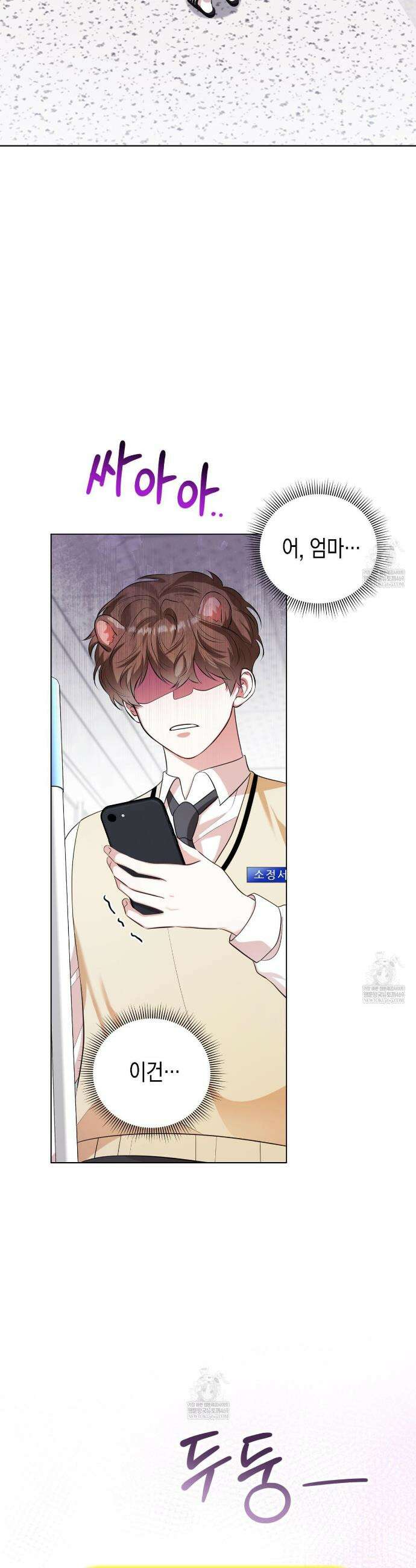 맹수주의보 13화 9