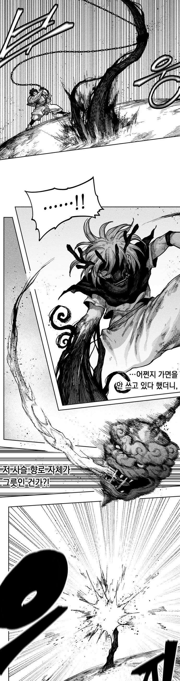 부두슬램 - 【제14화】 버릇이 된 아집我執 6