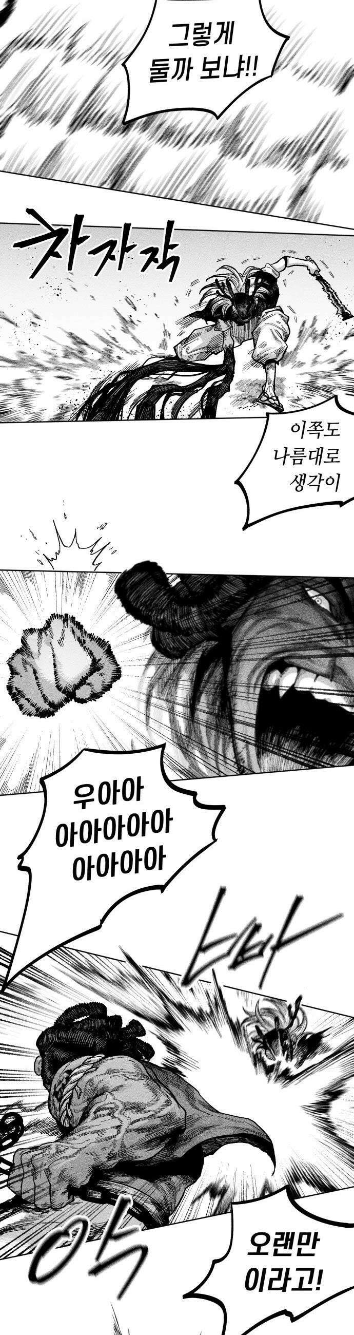 부두슬램 - 【제14화】 버릇이 된 아집我執 8